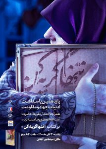 رونمایی کتاب