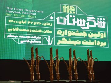 محفل گرم گردشگری در رویش اولین جشنواره نیشکر