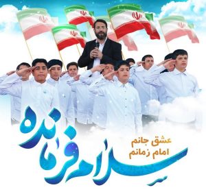 اجرای سلام فرمانده در آبادان