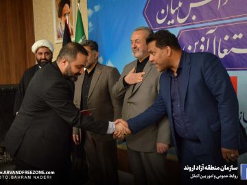 از فعالان رسانهای منطقه آزاد اروند تجلیل شد