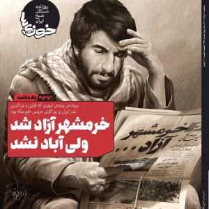 جای شرم دارد