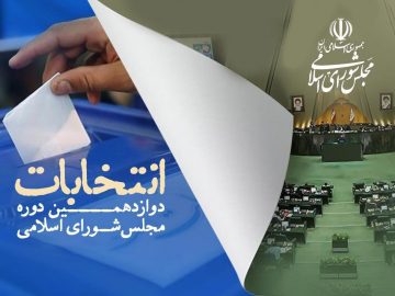 فهرست داوطلبان انتخابات مجلس شورای اسلامی در حوزه انتخابیه آبادان