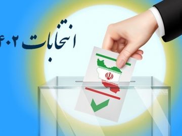 فهرست کامل اسامی و کد داوطلبان انتخابات مجلس در حوزه انتخابیه خرمشهر