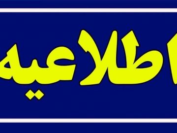 انجام تست های راه اندازی واحد هیدروکراکر پالایشگاه آبادان