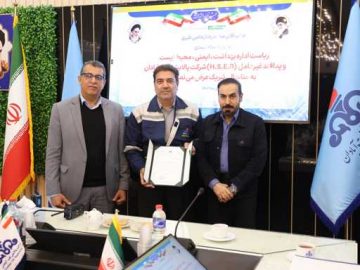 آیین تکریم و معارفه روسای بهداشت، ایمنی، محیط‌زیست و پدافند غیرعامل شرکت پالایش نفت آبادان برگزار شد