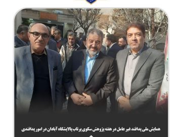 همایش ملی پدافند غیر عامل در هفته پژوهش سکوی پرتاب پالایشگاه آبادان در امور پدافندی