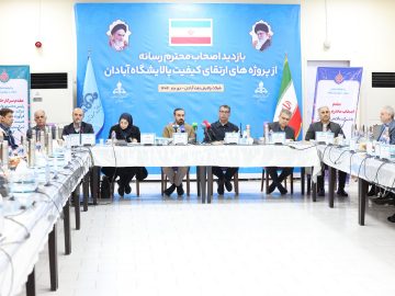 چشم انداز پالایشگاه آبادان تبدیل شدن به یکی از مدرن ترین پالایشگاه های کشور