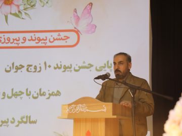 برگزاری مراسم ازدواج ۱۰ زوج جوان آبادانی