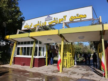 بهسازی مجتمع آموزشی و ورزشی اروند آبادان