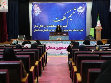 آغاز دومین دور از مسابقه قرآنی شمیم ملکوت پالایشگاه آبادان
