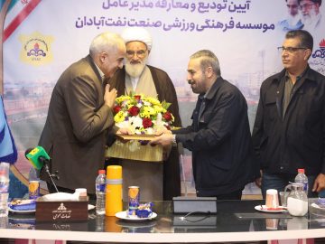 برگزاری آیین تکریم و معارفه مدیرعامل باشگاه صنعت نفت