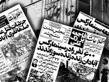 وقتی هنوز هم امیدها میسوزد