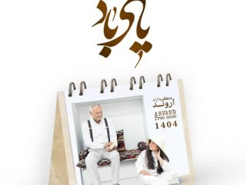 آبادان؛ میزبان دومین جشنواره ملی خاطرهگویی و خاطرهنویسی «یاد باد»