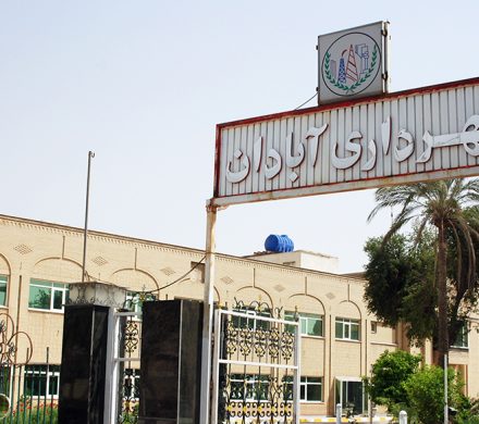 مدیریت شهری آبادان در بزنگاه تصمیم