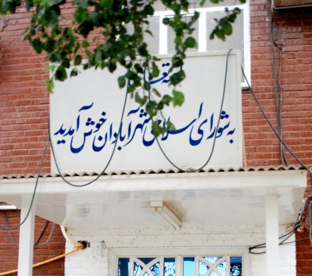پشت درهای بسته شورای شهر آبادان چه می‌گذرد؟